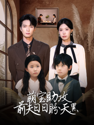 【错爱成婚】72集免费在线短剧完整版观看