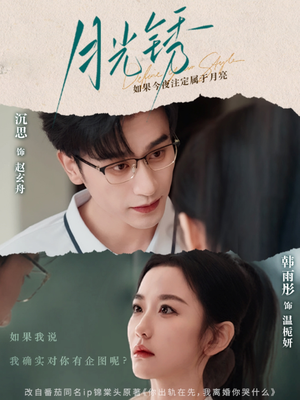 【云中烙】80集全集短剧在线免费高清览