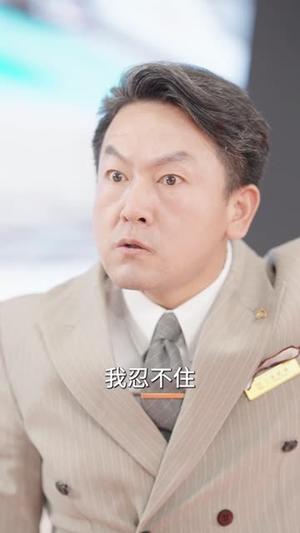 重活一世我不当怂货（55集）短剧全集免费看