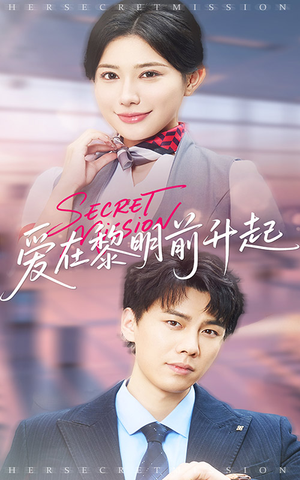 【爱在黎明前升起】68集免费在线短剧全集观