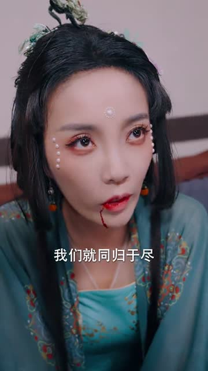 【我以胭脂覆山河】79集在线短剧免费赏看