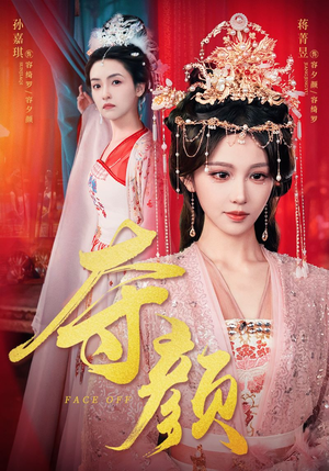 【夺颜】56集短剧全集在线免费赏看