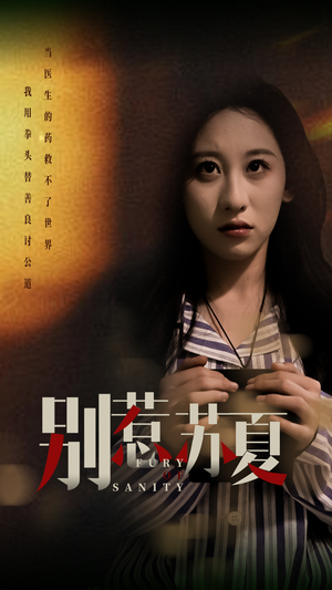 【别惹苏夏】70集在线看短剧免费全集