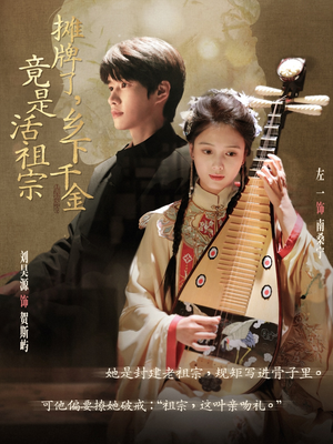 【摊牌了乡下千金竟是活祖宗】69集短剧全集在线免费赏