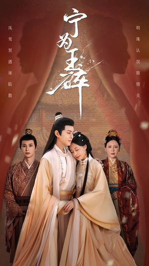 【宁为玉碎】50集短剧全集网页直接观看