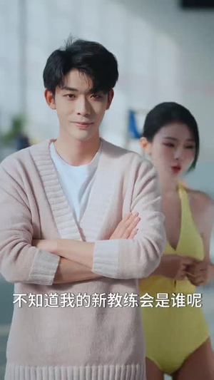 【闪婚后叶总宠妻成魔】免费看86集短剧全集在线