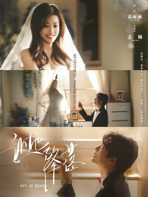 【让她降落】70集短剧完整版免费在线播放