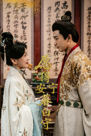 【愿得安宁暮白守】62集高清短剧在线免费赏