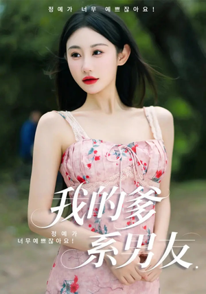 【爱的正义与回响】50集短剧在线免费畅看