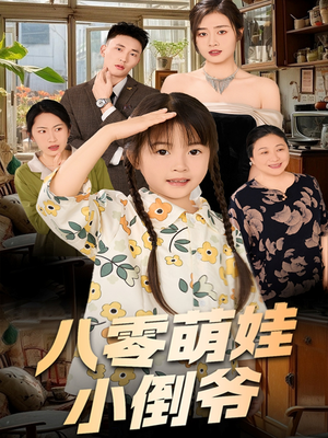 【陈小姐的时空订单】67集短剧在线免费全览看