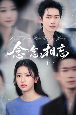 【焚心不候】57集短剧免费在线赏看