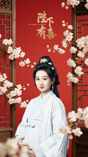 【陛下有喜】59集在线免费短剧尽情看