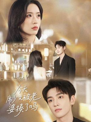 【今天席少又被老婆揍了吗】80集短剧免费全集在线享