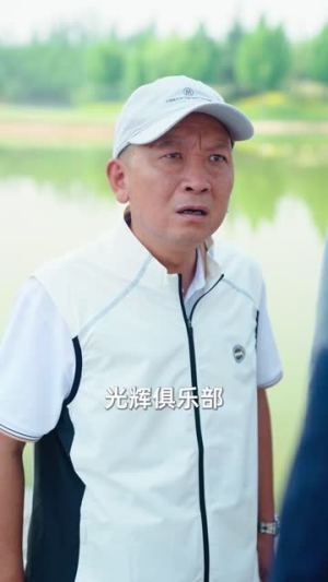 【我不是钓神】76集免费在线短剧全集赏