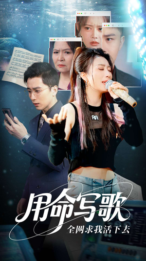 【文娱系统之天后归来】70集短剧全集在线免费阅