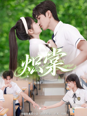 【炽棠】62集短剧免费在线完整看