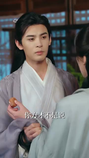 【扶风入雾】81集短剧免费在线看全集版