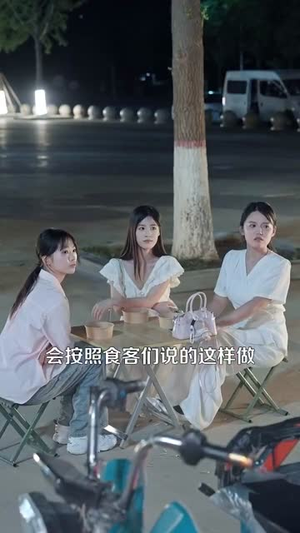【美食：随机摆摊，顾客追我满街跑】95集短剧免费全集随心赏观