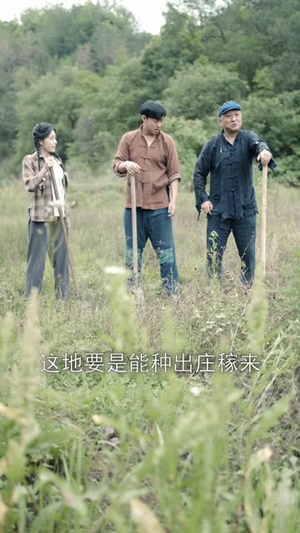 【饥荒年我带全家吃肉】50集短剧免费全集浏览