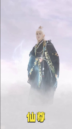 【仙尊】62集在线短剧全集免费赏