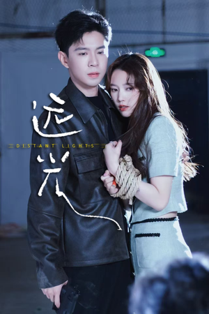 【远光】62集免费短剧完整版在线看