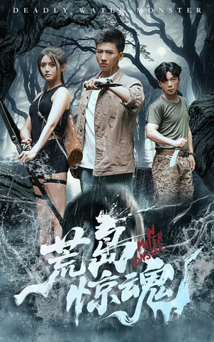 【荒岛惊魂】36集免费短剧全集在线观赏