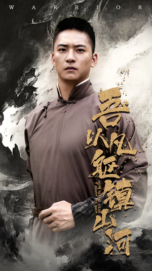 【吾以凡躯镇山河】66集免费短剧完整观看