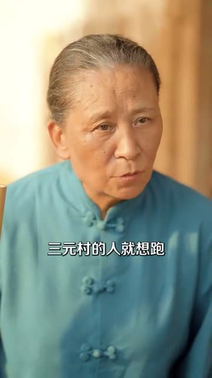 【重生七零老太拿捏全家】84集在线短剧免费畅快观看