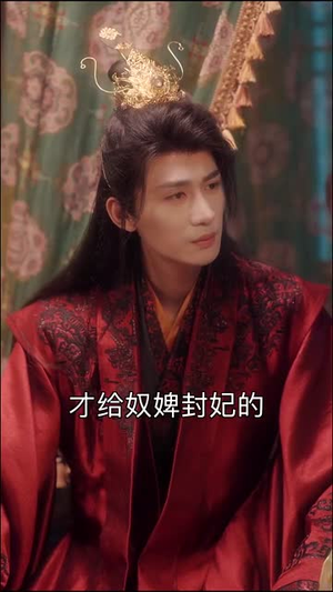 【穿越后宫我和暴君互听心声】75集短剧在线免费览看