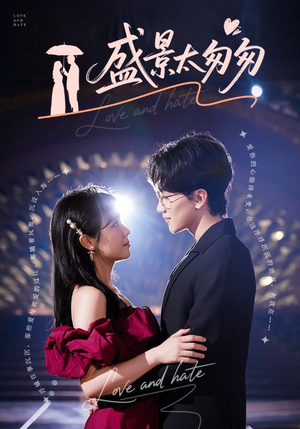 【盛景太匆匆】56集短剧免费高清在线看