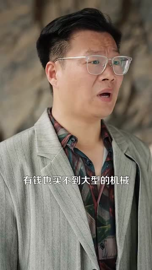 【我的左手通天彻地第二季】100集短剧全集免费在线观赏