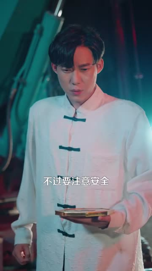 【邪物典当铺，只收凶物2】102集短剧免费在线全集览看