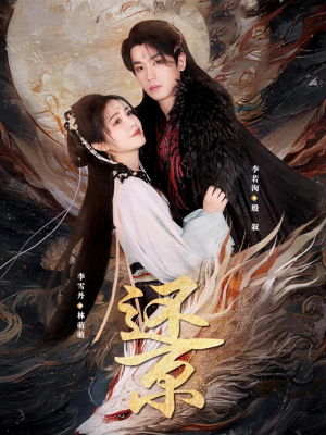 【还京】80集短剧资源免费在线速看