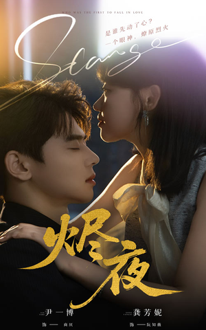 【烬夜】58集短剧全集免费观瞧