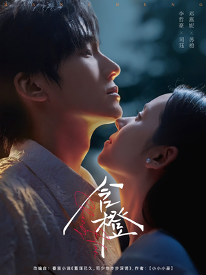 【含橙】81集短剧免费一键观看