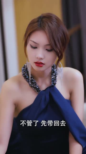 【采花】53集短剧全集免费畅看