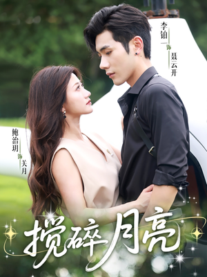 仗势欺他（63集）免费短剧完整版