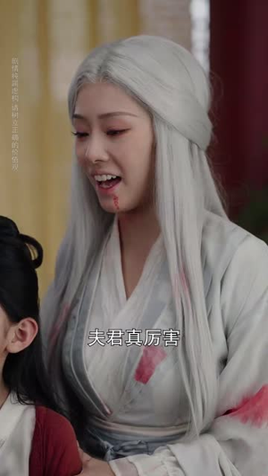 彼岸妻约(55集)短剧解说热门