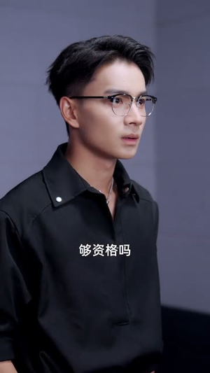 黑料局中局（81集）短剧解说全集