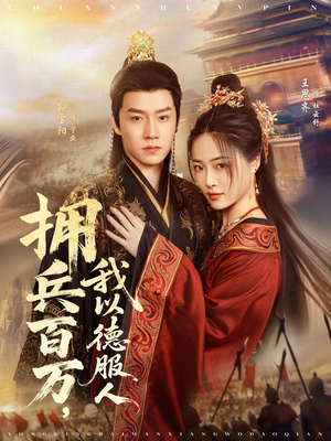 穿进女频不爱女主我只搞事业（81集）短剧太好看了吧