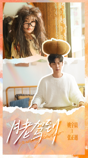 月老驾到(76集) 月老驾到(76集)最新火爆短剧