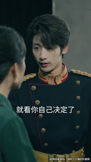 司令那个小鞋匠是你的女儿（74集）免费短剧大全