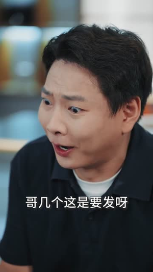 大学毕业后老婆孩子都有了 (81集) 大学毕业后老婆孩子都有了 (81集)热门火爆短剧