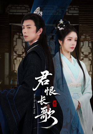 君恨长歌（58集）免费短剧全集看