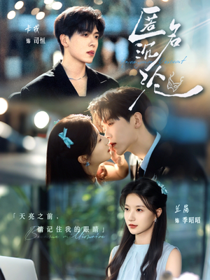 匿名沉沦（89集）短剧全集免费