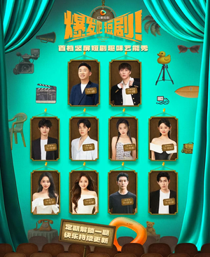 爆发吧短剧（49集）每日短剧推荐