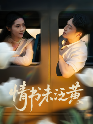 初恋竟是我女儿班主任（72集）短剧全集完整版