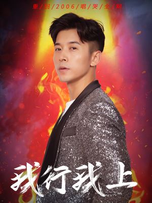 我行我上（80集）精彩短剧免费看