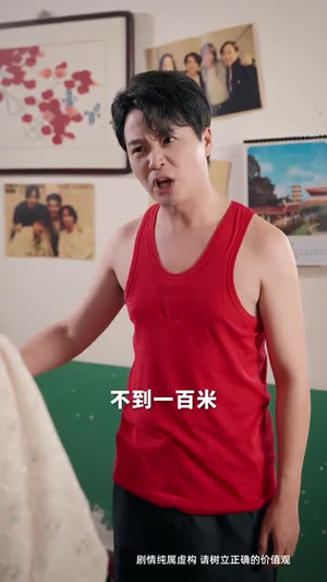 80错位剧本 (50集) 热播短剧全集看