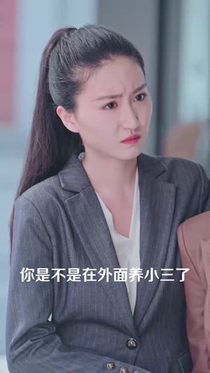 长羡归飞鹤 (70集)短剧推荐来了